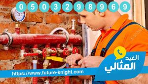 شركة كشف تسربات المياه بالقطيف 0503298969 الكشف مجانًا 2 شركة كشف تسربات المياه بالقطيف