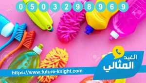 شركة تنظيف مجالس بالخبر 0503298969 (الغيد المثالي ) غسيل الفرش بجودة عالية 2 شركة تنظيف مجالس بالخبر