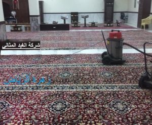 شركة تنظيف سجاد بالدمام 4 شركة تنظيف سجاد بالدمام